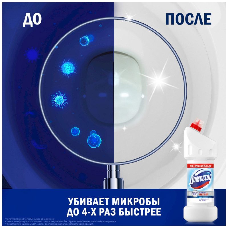 Средство чистящее Domestos Ультра белый для унитаза, 1.5л — фото 5