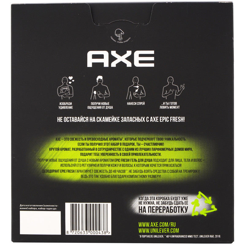 Подарочный набор Axe Epic Fresh Дезодорант, 150мл + Гель для душа, 250мл — фото 2