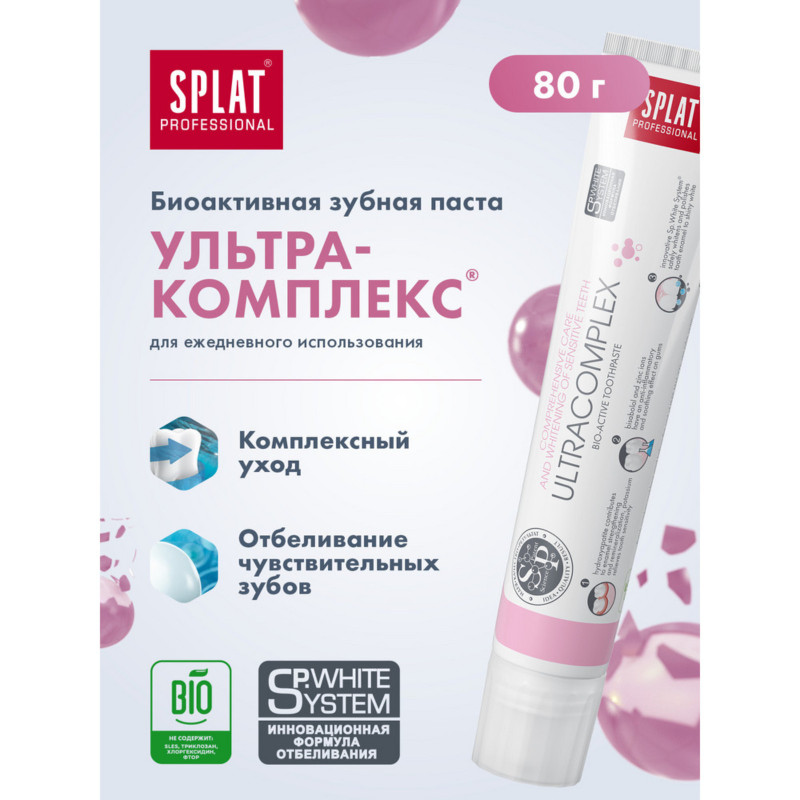 Зубная паста Splat Professional Ультракомплекс, 80г — фото 2