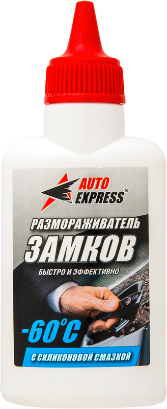 Жидкость Auto Express для разморозки замков -60С, 60мл — фото 1