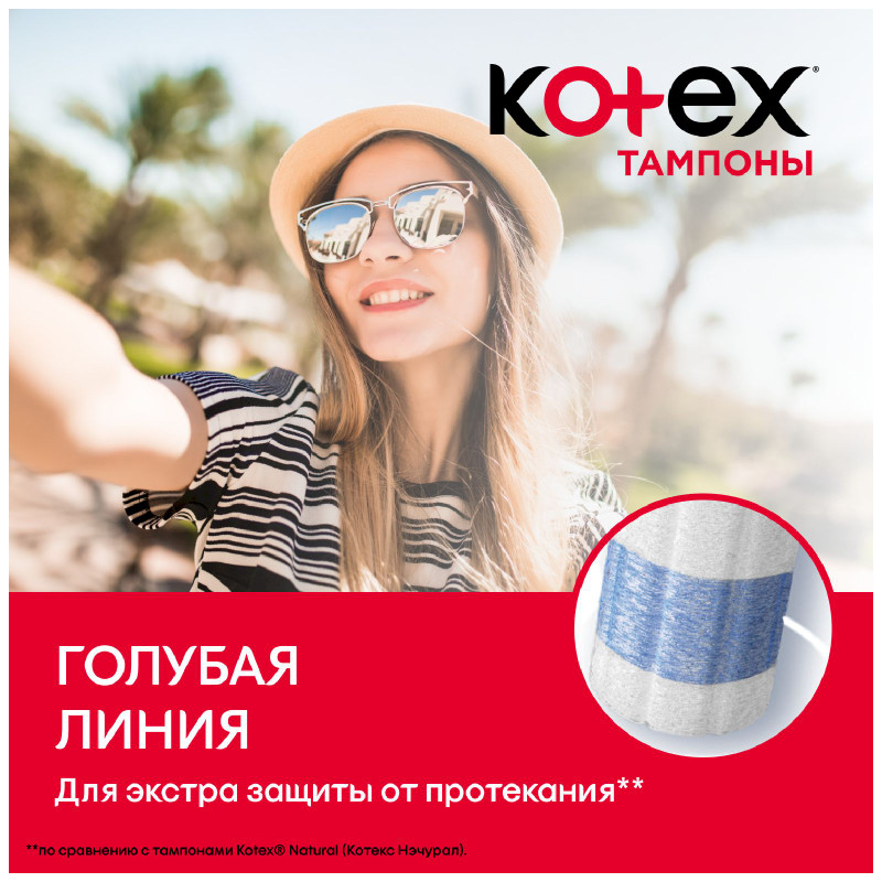 Тампоны Kotex Normal гигиенические женские, 16шт — фото 3