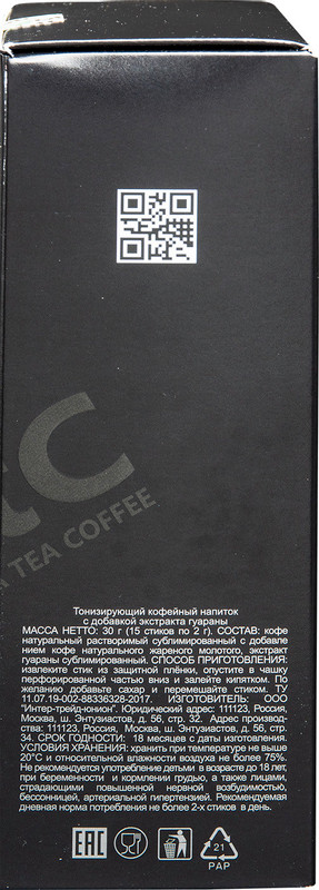 Напиток кофейный GTC Coffee&Guarana растворимый с гуараной, 15x2г — фото 1