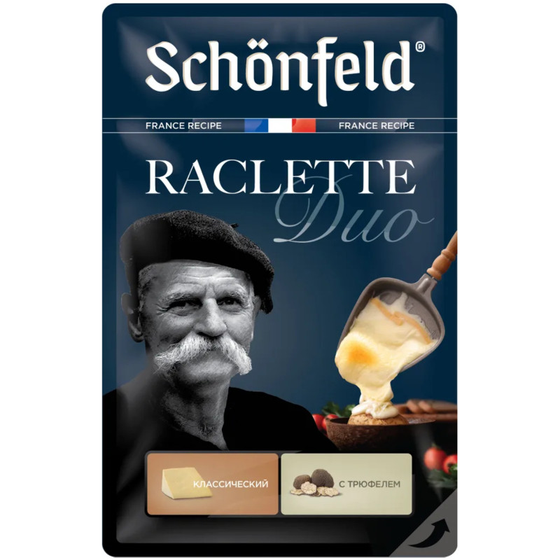 Сыр Schonfeld Duo Raclette классический и с трюфелем 45%, 150г