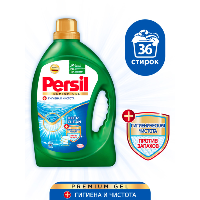 Средство для стирки Персил Premium, 2.34л — фото 2