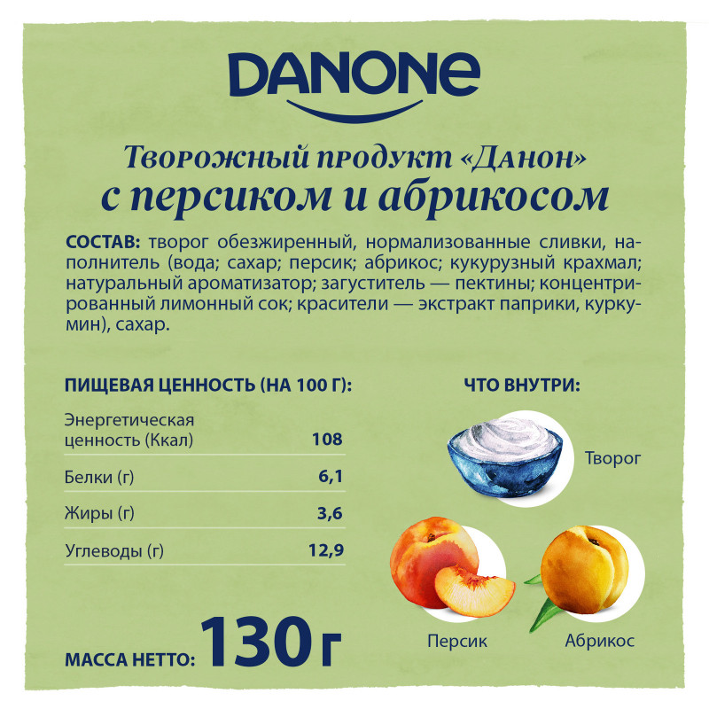 Продукт Danone творожный с персиком и абрикосом 3.6%, 130г — фото 1