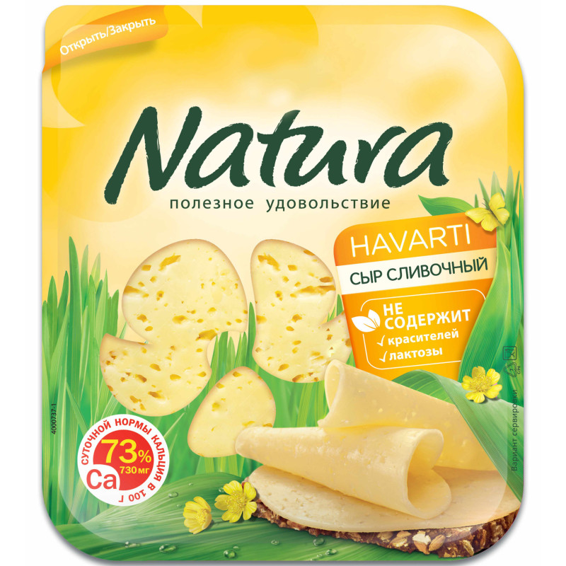Сыр Natura  Сливочный 45% нарезка, 150г