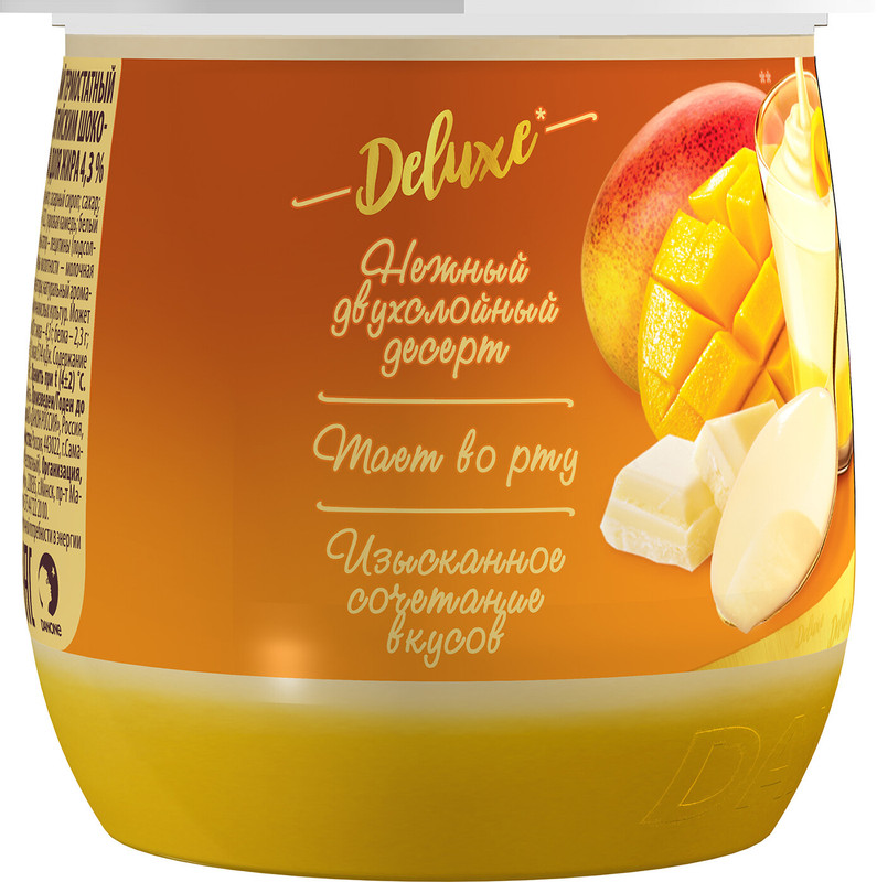Десерт йогуртный Даниссимо Deluxe бархатный манго-белый бельгийский шоколад 4.3%, 160г — фото 3
