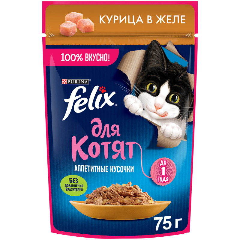 Влажный корм для котят Felix Аппетитные кусочки с курицей в желе, 75г