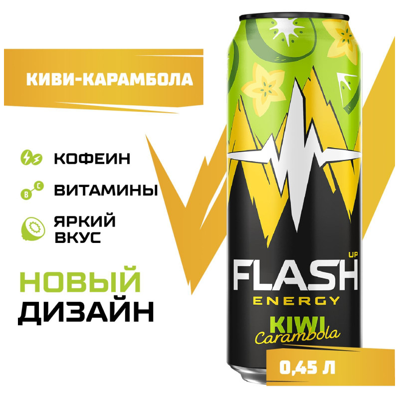 Напиток энергетический Flash Up Energy Киви и Карамбола безалкогольный газированный витаминизированный, 450мл — фото 1