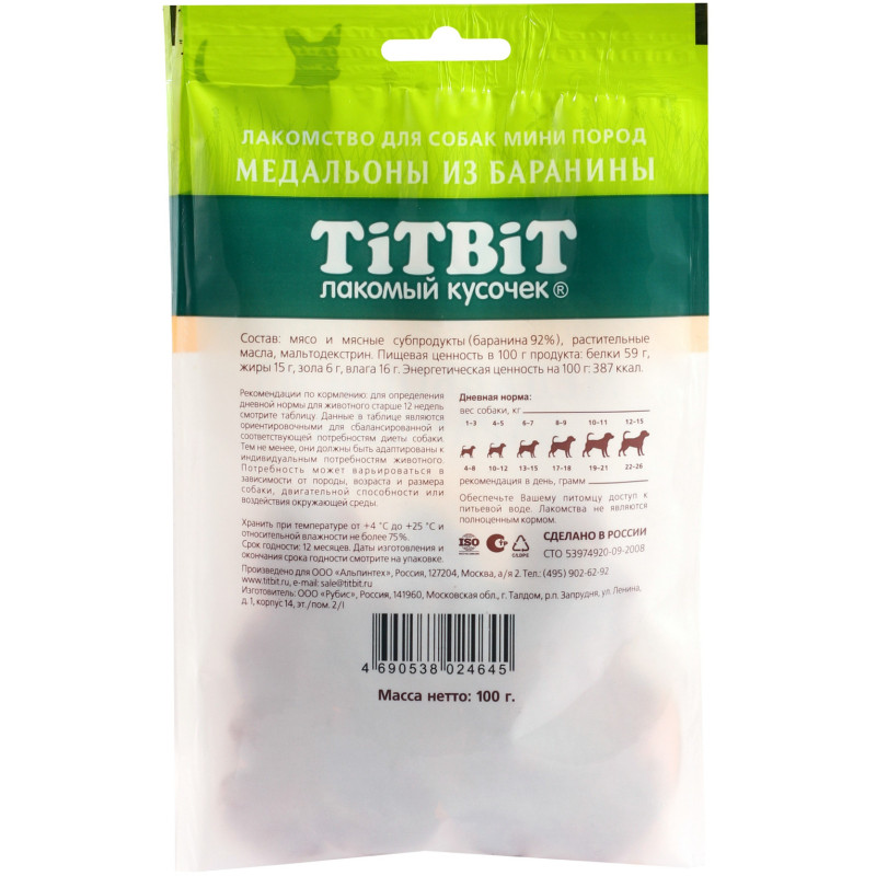 Лакомство TitBit Медальоны из баранины для собак мини пород, 100г — фото 2