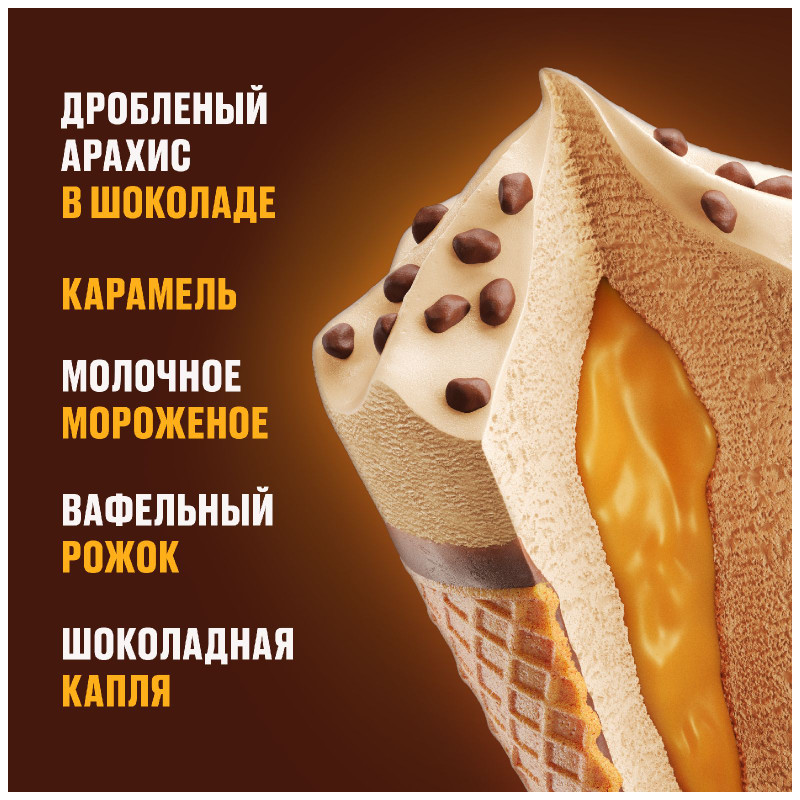 Мороженое Snickers арахис с карамелью рожок, 6%, 69г — фото 2