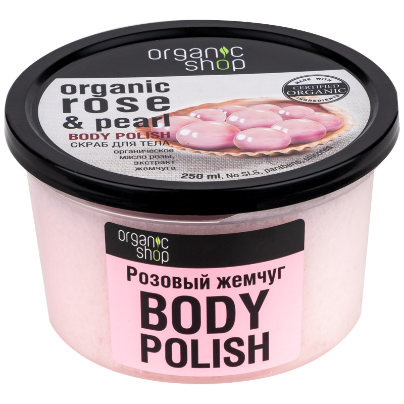 Скраб для тела Organic Shop Розовый жемчуг, 250мл — фото 3