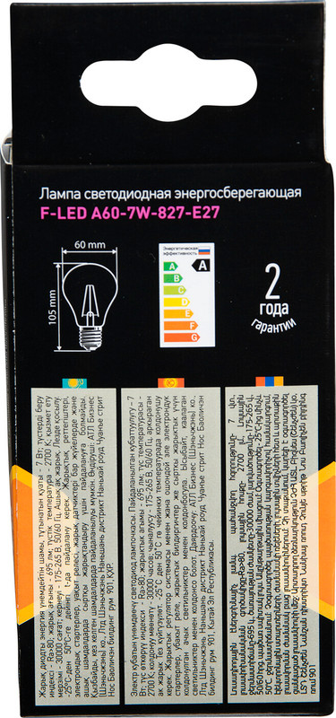 Лампа светодиодная Эра F-LED А60 E27 7W 827 — фото 2