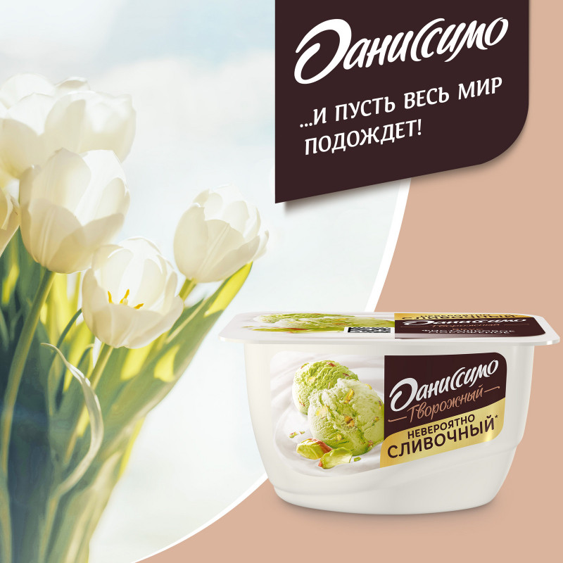 Продукт творожный Даниссимо фисташковое мороженое 6.5%, 130г — фото 2