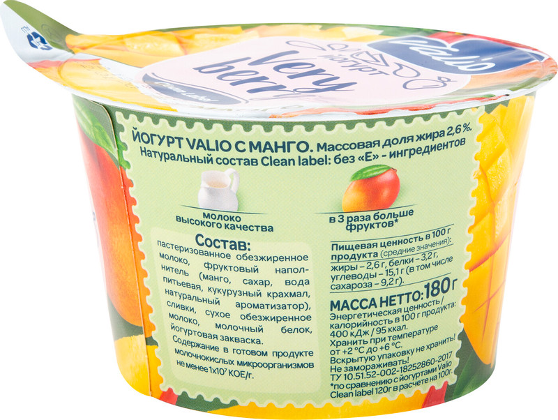 Йогурт Valio манго 2.6%, 180г — фото 2