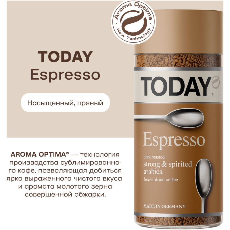 Кофе Today Espresso растворимый, 95г — фото 4