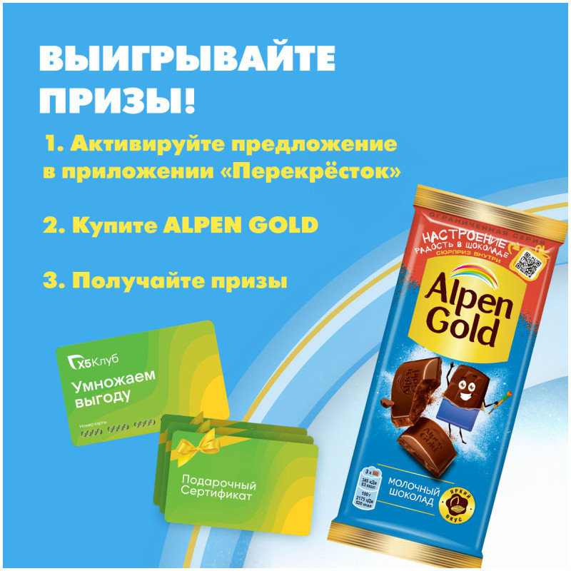 Шоколад Alpen Gold молочный, 80г — фото 3