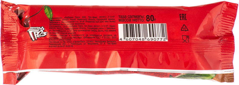 Пломбир Фабрика Грёз ванильный во взбитой шоколадной глазури трубочка, 80г — фото 2