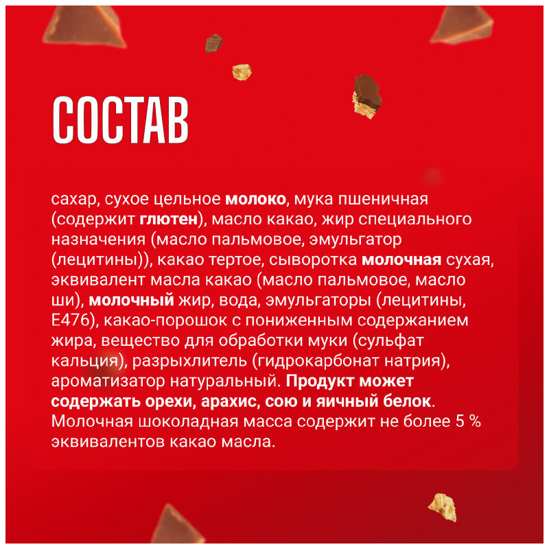 Шоколад Goodmix Original Milk Chocolate молочный с хрустящей вафлей, 29г — фото 2