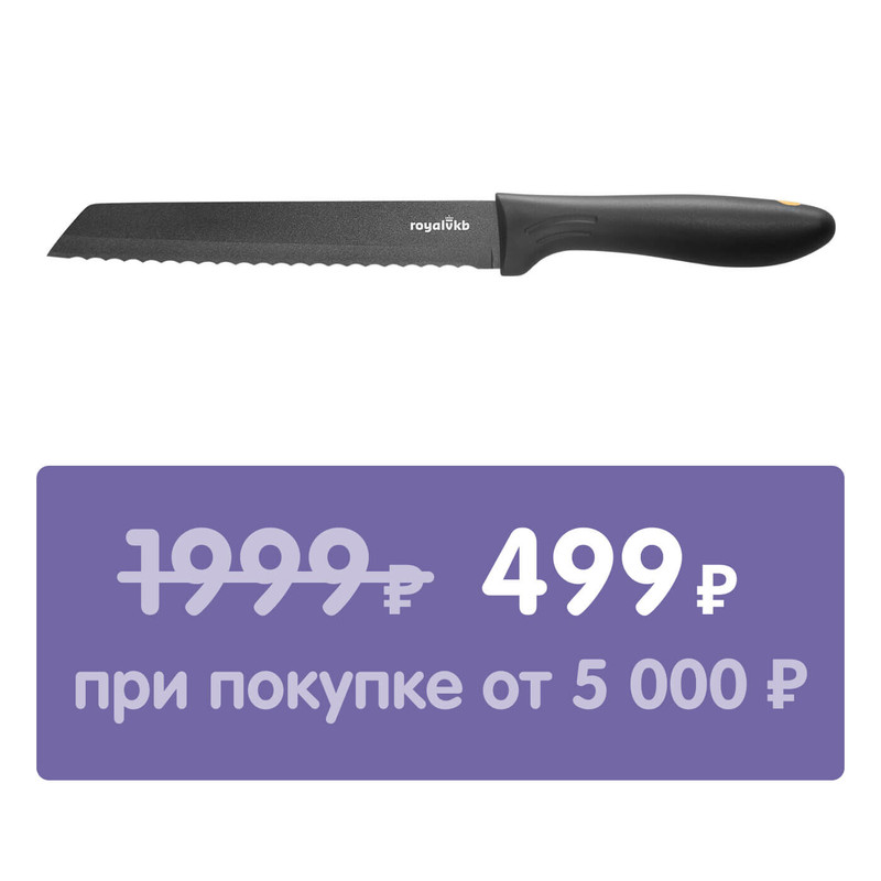 Нож Royal VKB для хлеба, 20см — фото 10
