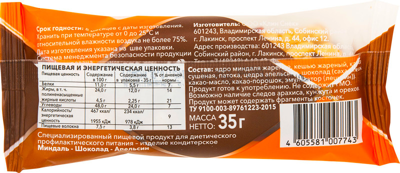 Батончик Pikki миндаль-шоколад-апельсин, 35г — фото 2