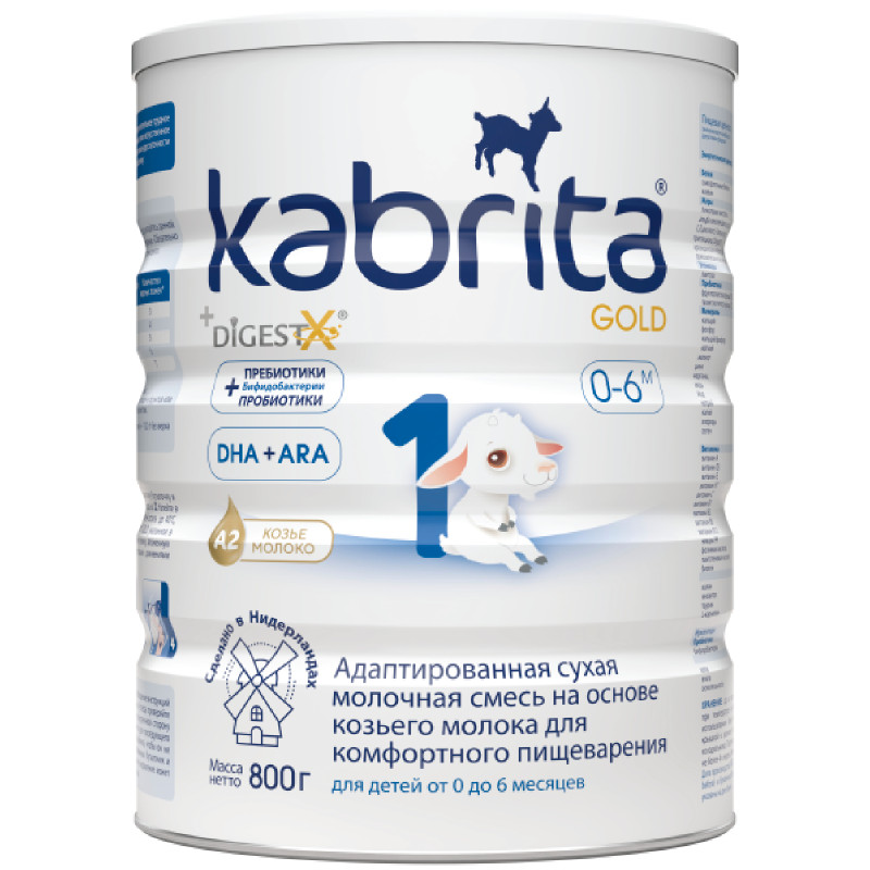 Смесь Kabrita 1 Gold молочная сухая для комфортного пищеварения с 0 до 6 месяцев, 800г