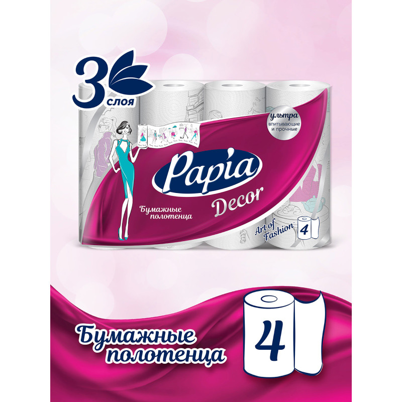 Бумажные полотенца Papia Décor 3 слоя, 4шт — фото 1