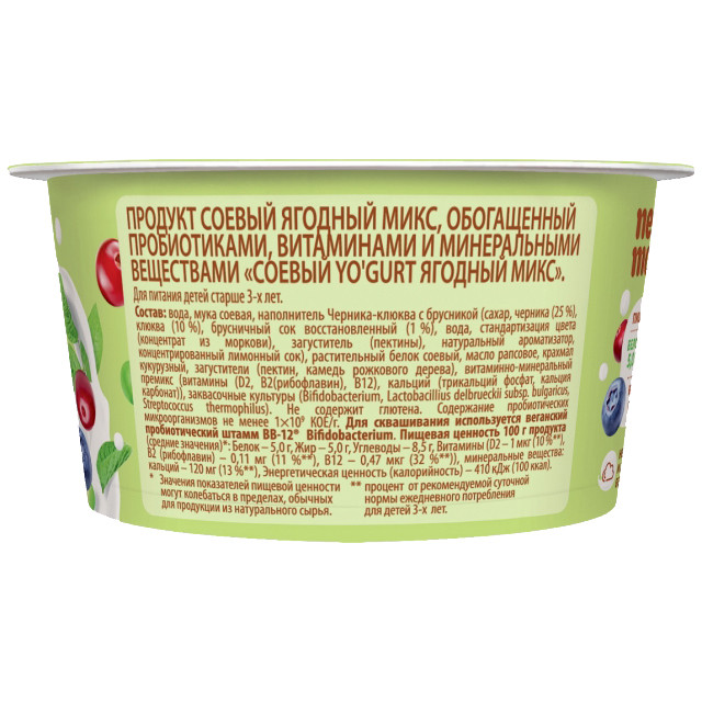 Продукт соевый Nemoloko Yogurt ягодный микс обогащённый для детского питания, 130г — фото 2