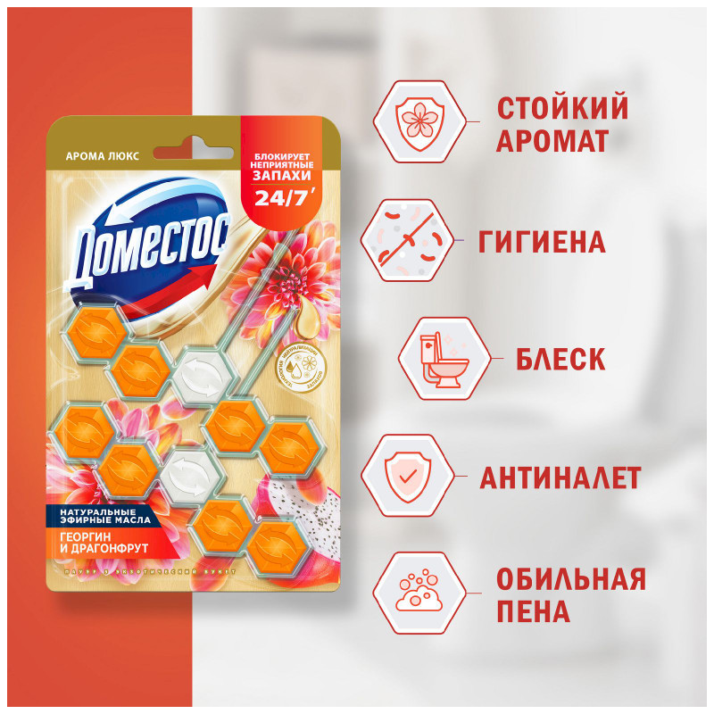 Блок Domestos Power 5+ для очищения унитаза Экзотический Букет, 2х50г — фото 4