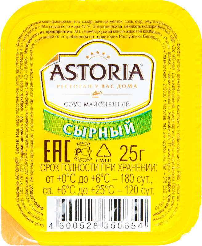 Соус майонезный Astoria сырный 42%, 25мл — фото 1