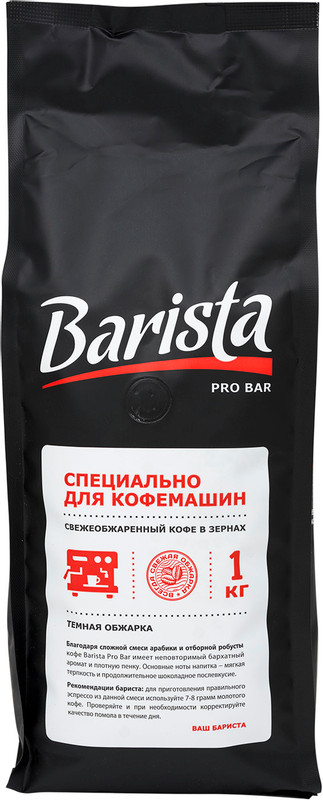 Кофе Barista Pro Bar натуральный жареный в зёрнах, 1кг — фото 2
