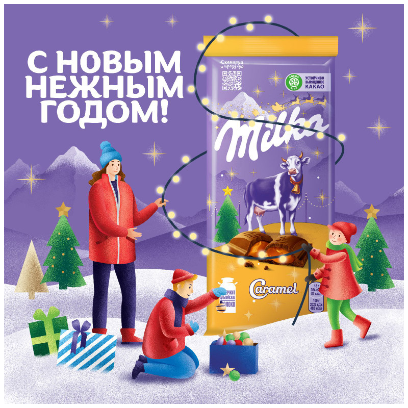 Шоколад молочный Milka с карамельной начинкой, 90г — фото 1