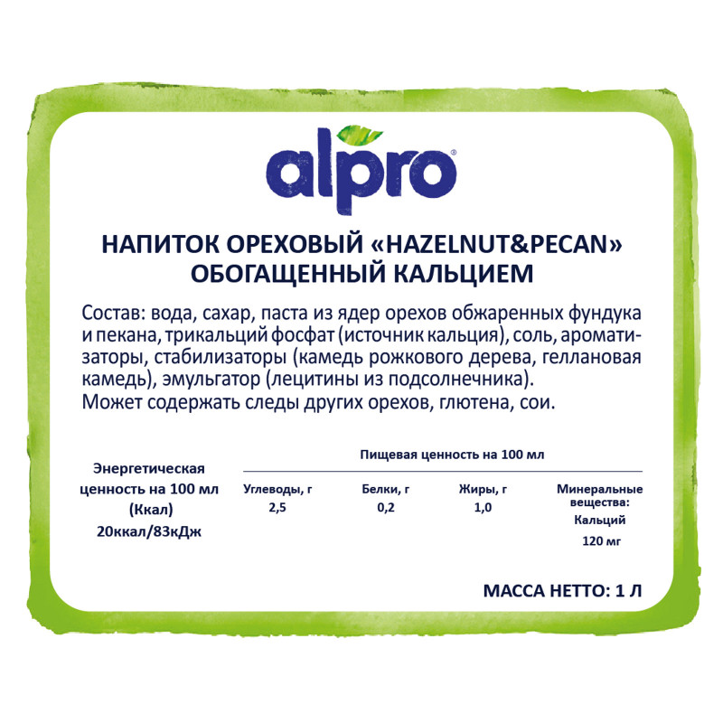 Напиток Alpro Hazelnut&Pecan ореховый обогащенный ультрапастеризованный, 1л — фото 1