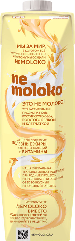 Напиток овсяный Nemoloko ванильный обогащённый витаминами и минеральными веществами, 1л — фото 4