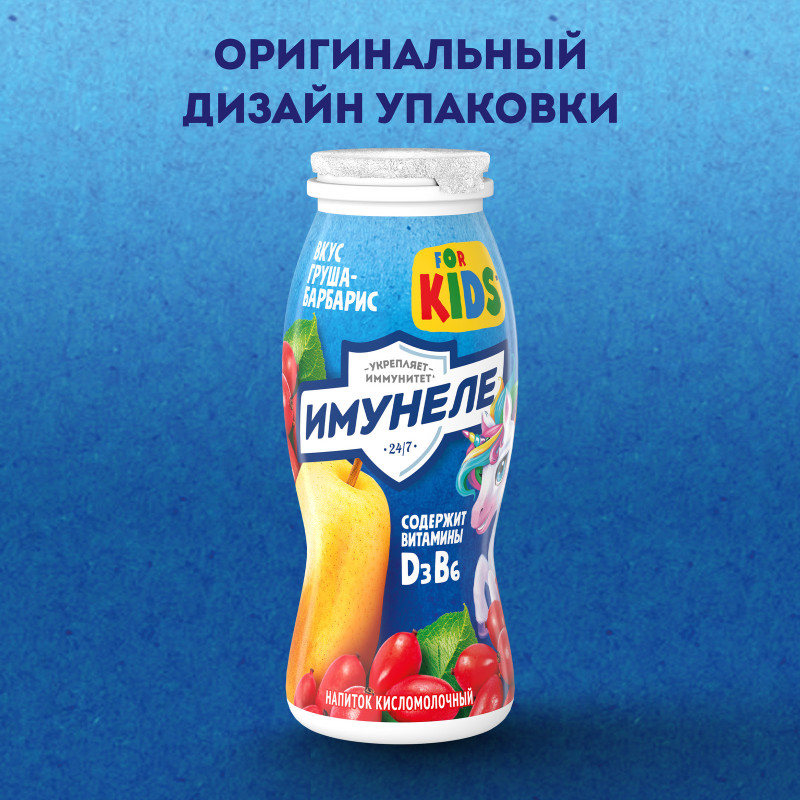 Напиток кисломолочный Имунеле for Kids Груша-Барбарис 1.5%, 100мл — фото 1