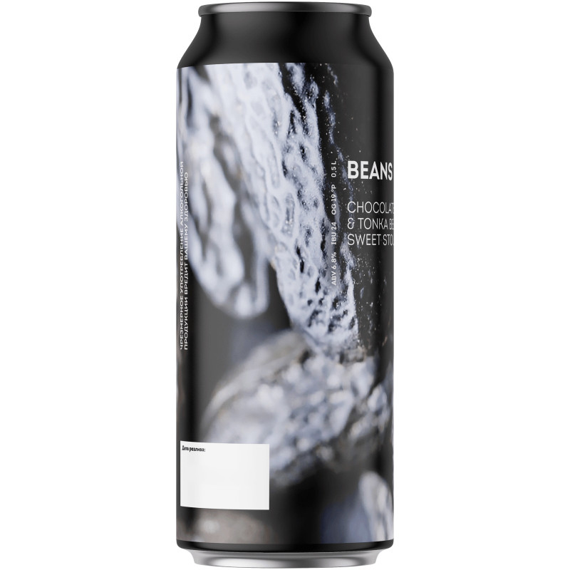Напиток пивной Бакунин Сладкий Стаут 4 неосветлённый нефильтрованный непастеризованный 6.8%, 500мл — фото 4