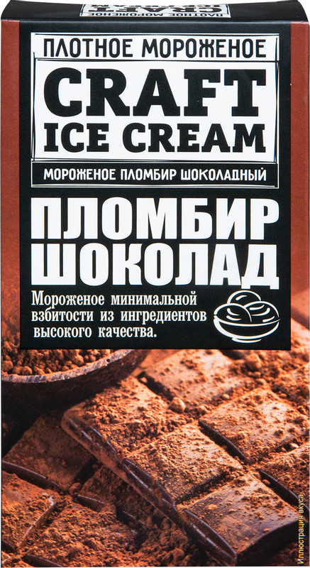 Пломбир Талосто Крафт Айс Крим шоколадный 12%, 200г — фото 4