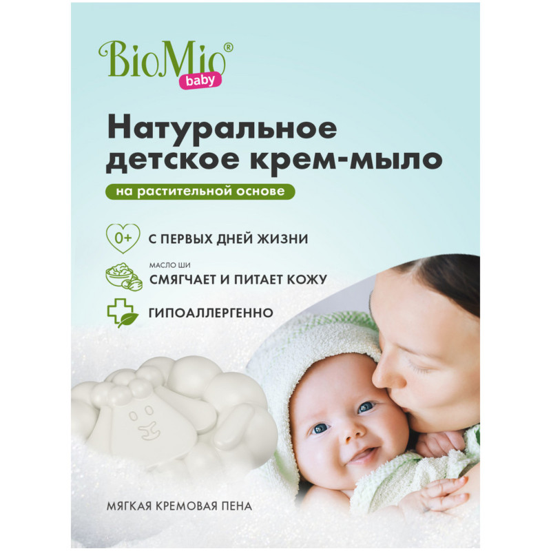 Крем-мыло BioMio Baby Bio-Soap детское с маслом ши, 90г — фото 2