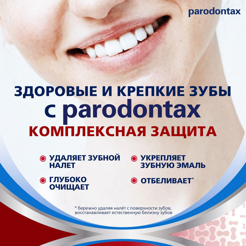 Зубная паста Parodontax комплексная защита, 75мл — фото 5