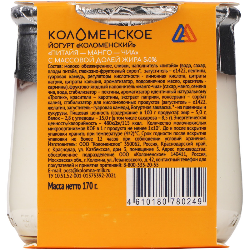 Йогурт Коломенский Питайя-Манго-Чиа 5%, 170г — фото 2