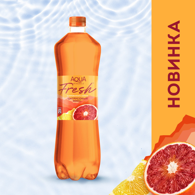 Напиток газированный Аква Минерале Цитрусовый микс со вкусом красного апельсина и грейпфрута безалкогольный, 1л — фото 6