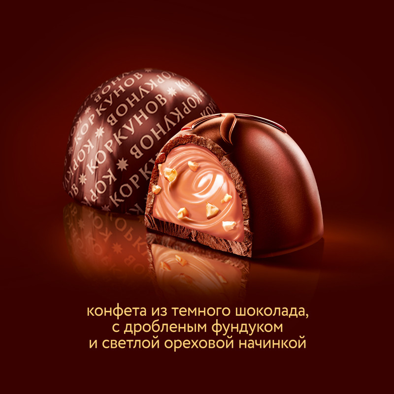 Набор конфет Коркунов ассорти тёмный шоколад, 192г — фото 2