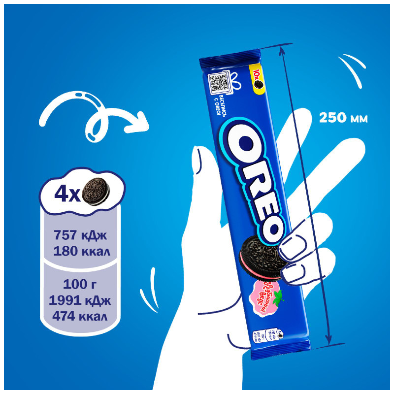 Печенье Oreo с какао и начинкой со вкусом клубники, 95г — фото 6