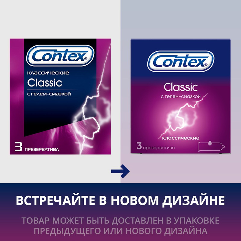 Презервативы Contex Classic, 3шт — фото 4