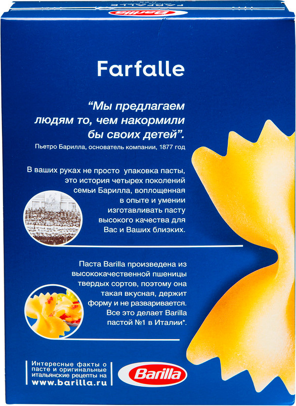 Макароны Barilla Farfalle n.65 бантики, 500г — фото 4