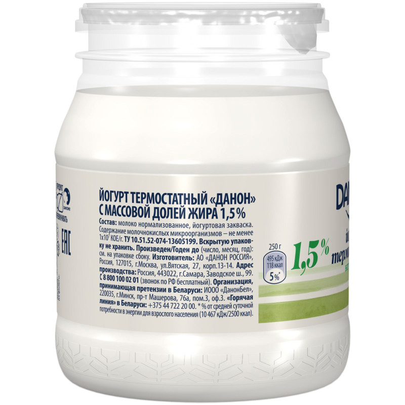 Йогурт Danone термостатный натуральный 1.5%, 250г — фото 1