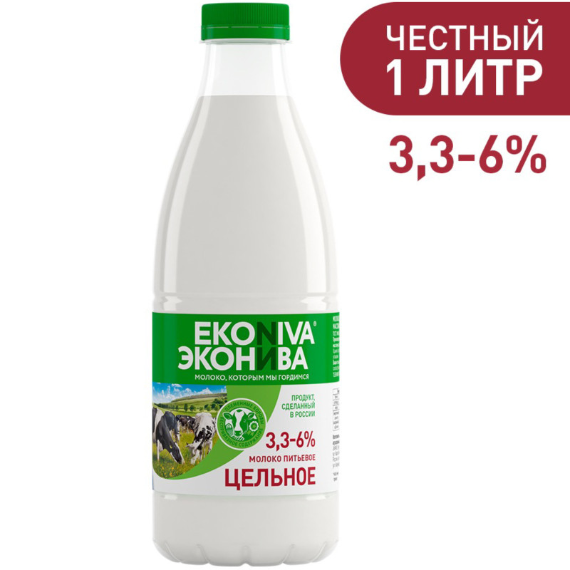 Молоко Эконива цельное пастеризованное 3.3-6%, 1л — фото 1