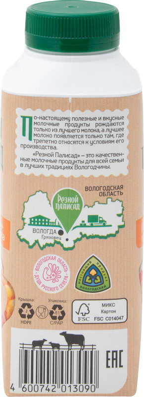Йогурт Резной Палисад питьевой малина-морошка 2.5%, 330мл — фото 3