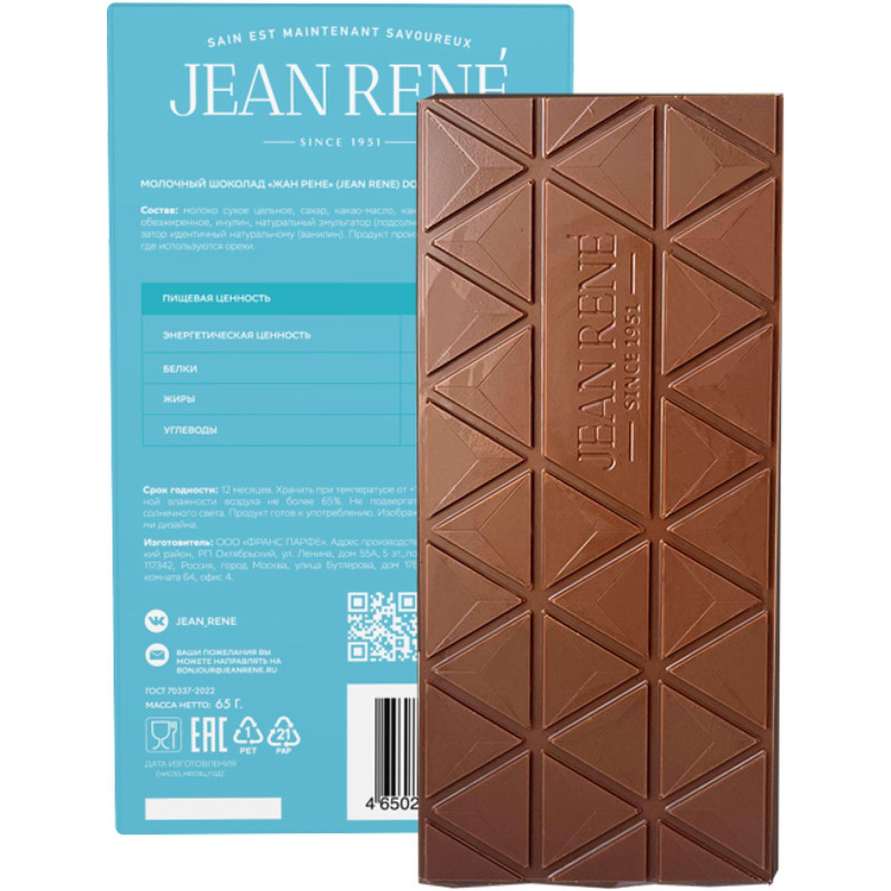 Шоколад Jean Rene Double milk молочный, 65г — фото 3