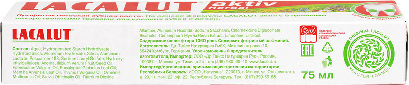 Зубная паста Lacalut Aktiv Herbal, 75мл — фото 4